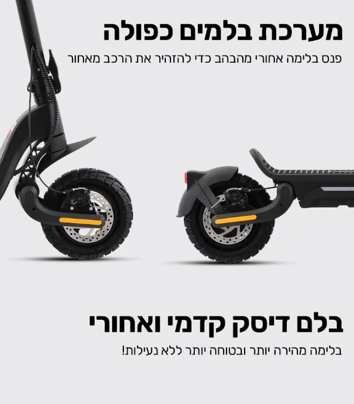 קורקינט חשמלי SMART XT-800S
