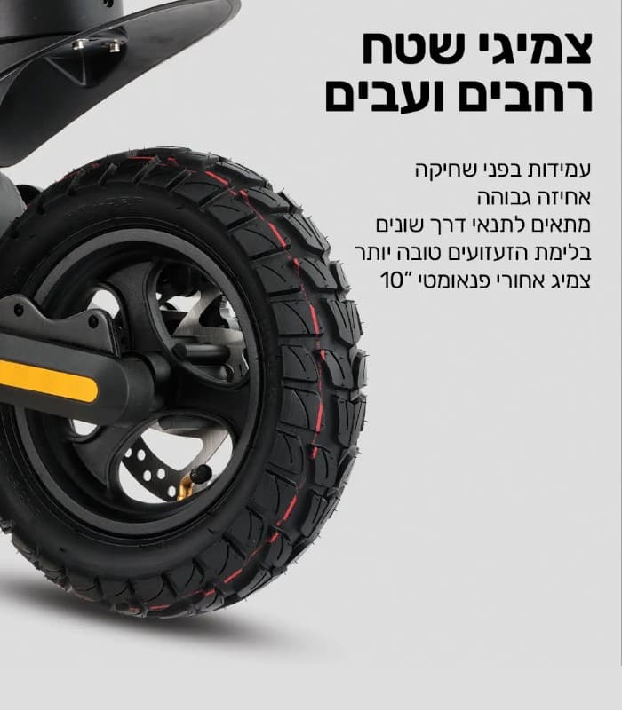 קורקינט חשמלי SMART XT-800S