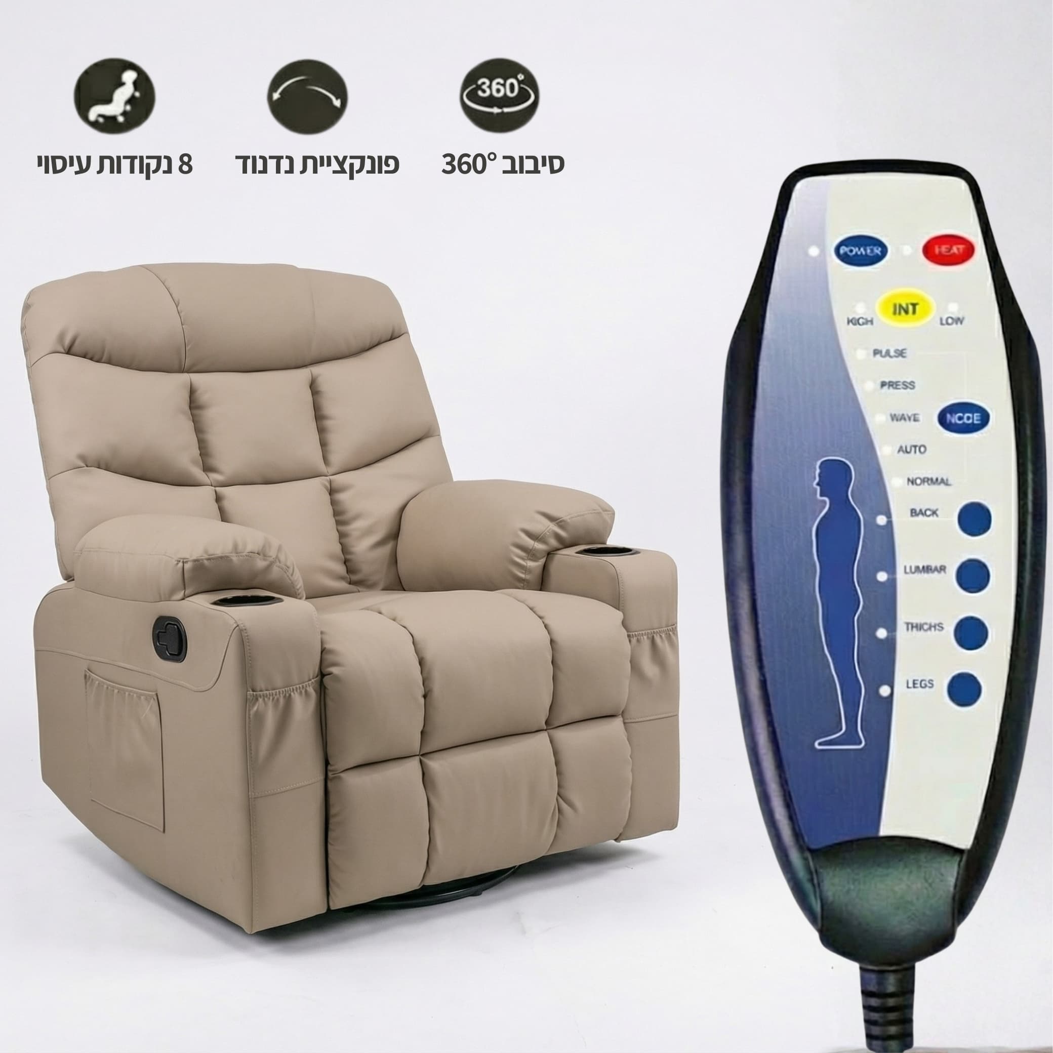 כורסת טלוויזיה עיסוי וחימום Dolce Vita Napoli Relax - עור תעשייתי בז'