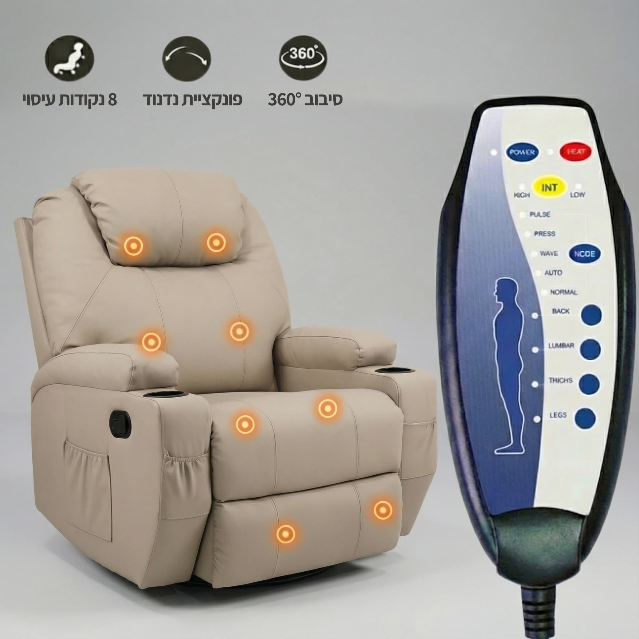 כורסת עיסוי וחימום Dolce Vita Milano Luxury - עור תעשייתי איכותי, צבע בז'