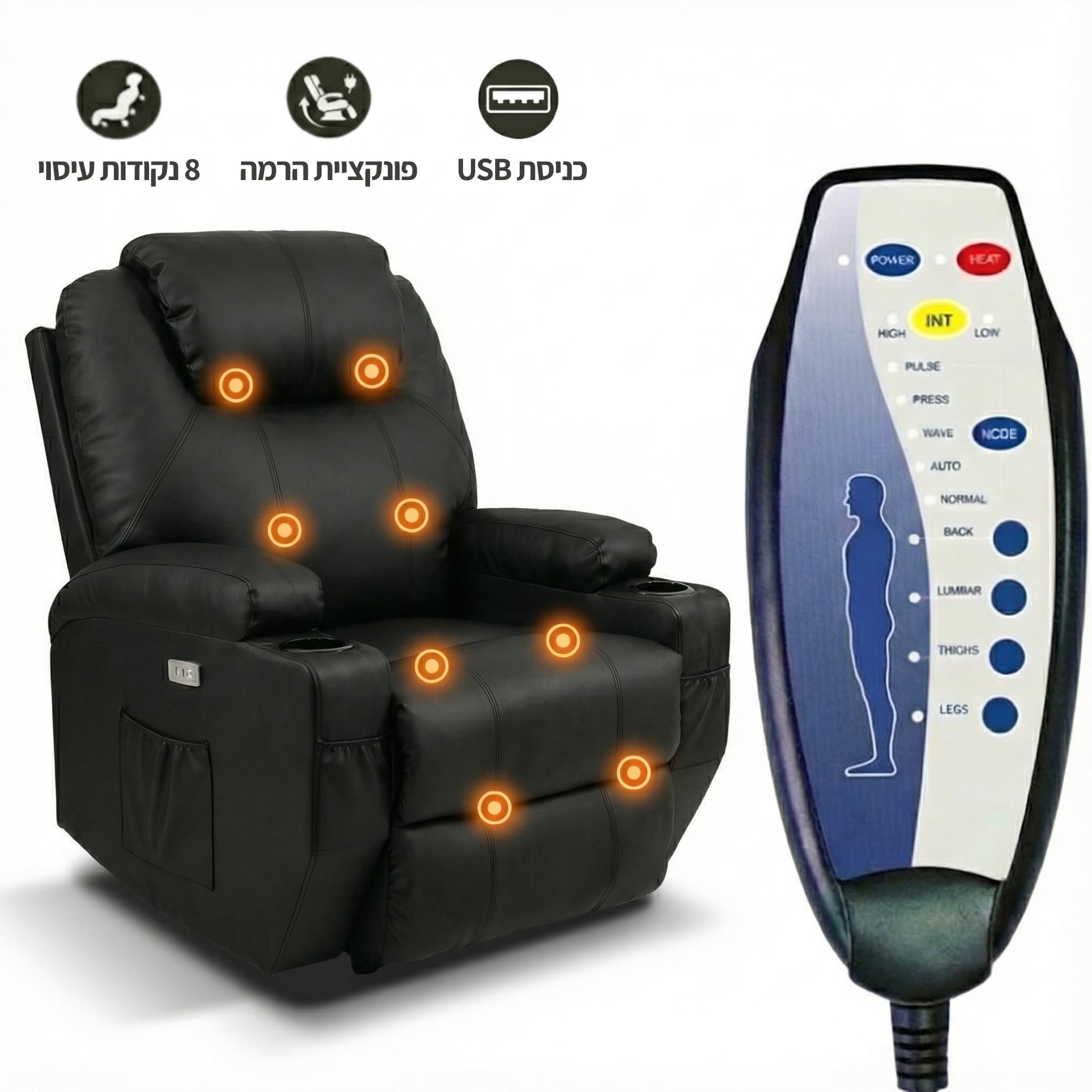כורסת קימה חשמלית Dolce Vita Milano פרימיום עור PU שחור עם 8 נקודות עיסוי | חימום + USB