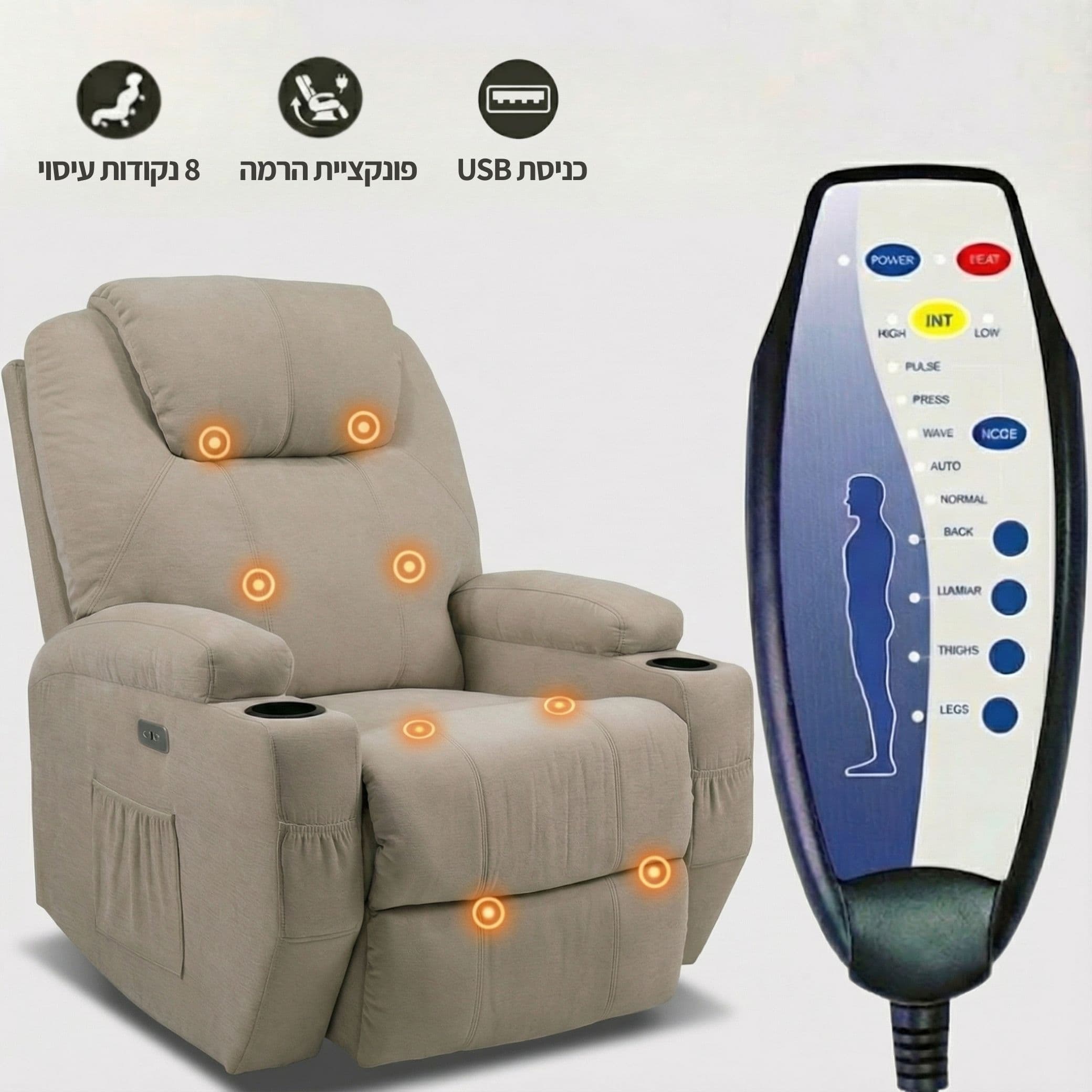 כורסת קימה Dolce Vita Milano עם 8 נקודות עיסוי מסומנות ושלט רחוק לשליטה בעיסוי וחימום