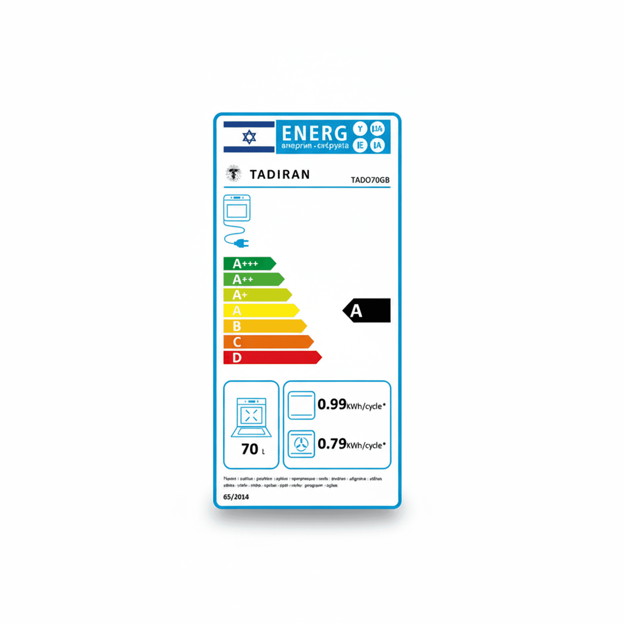 תנור בנוי 70 ליטר דיגיטלי זכוכית שחורה TADO 70GB תדיראן TADIRAN - מבט אל פנים התנור עם דלת פתוחה, הממחיש את חלל האפייה המרווח בנפח 70 ליטר ואת מסילות האפייה