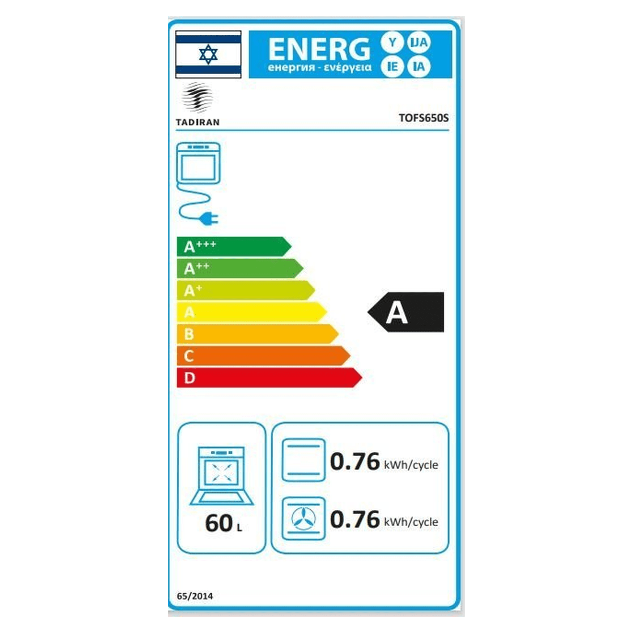 תווית אנרגיה רשמית של תנור TADIRAN TOFS650S - דירוג אנרגטי A, נפח 60 ליטר, מאושר תקן ישראלי