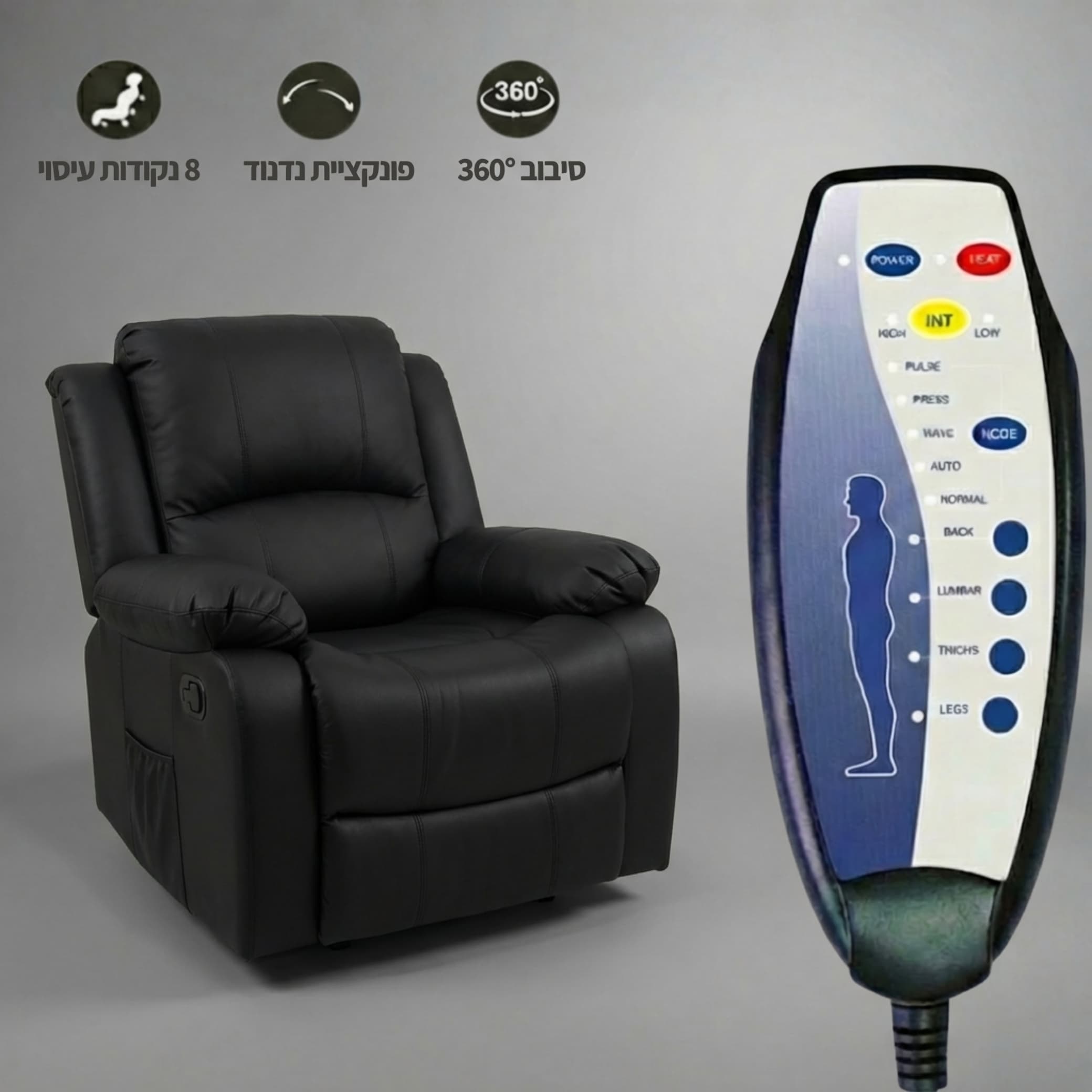 כורסת טלוויזיה עיסוי וחימום ריקלינר ידני Dolce Vita Torino Relax - עור PU שחור