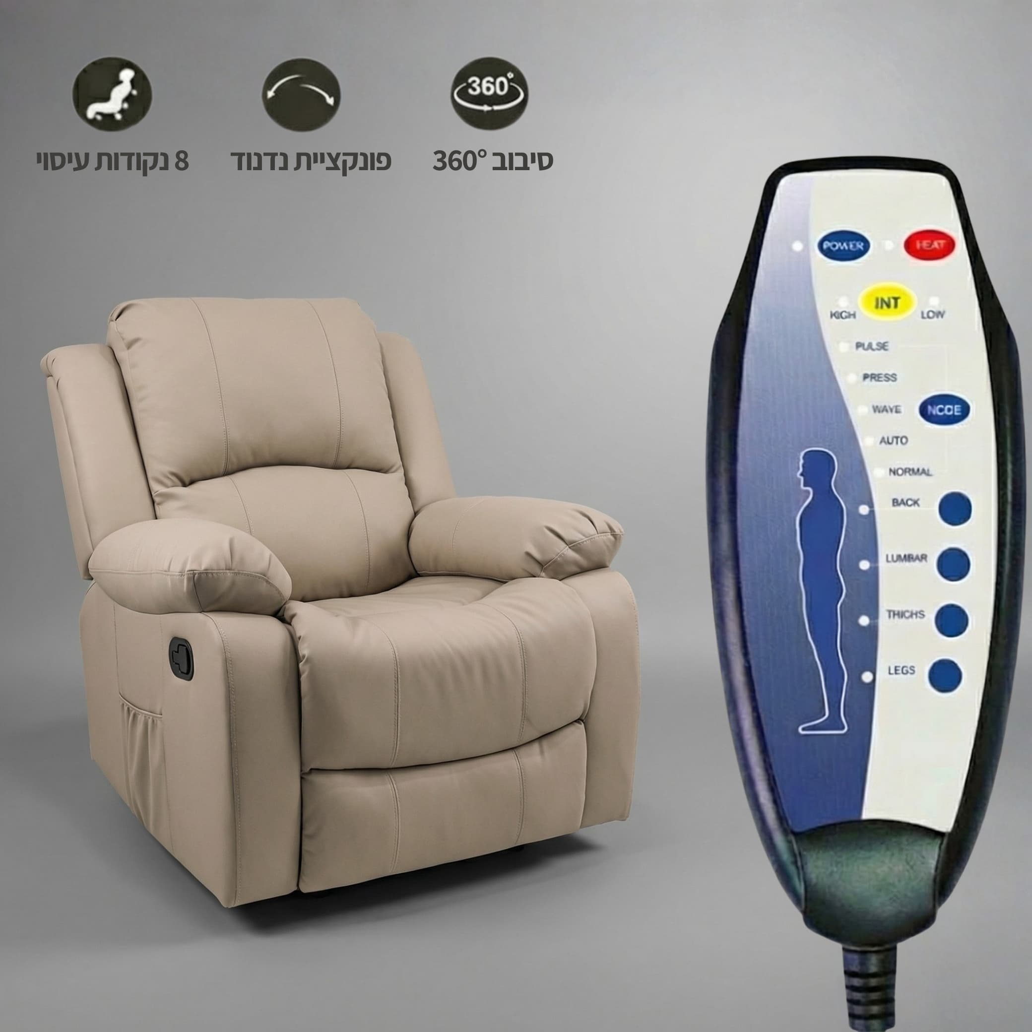 כורסת טלוויזיה עיסוי וחימום ריקלינר ידני Dolce Vita Torino Relax - עור PU בז׳