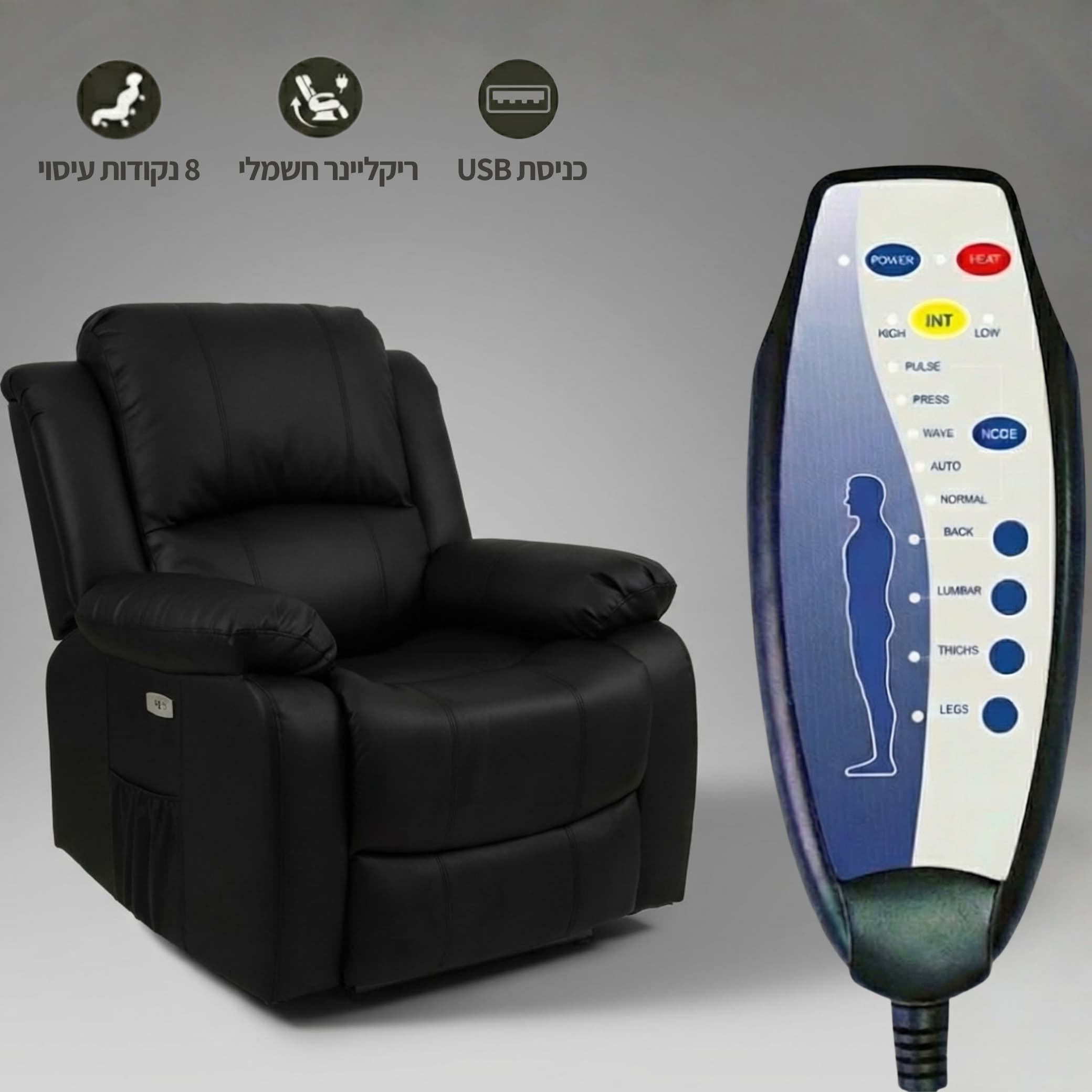 כורסת טלוויזיה עיסוי וחימום ריקלינר חשמלי Dolce Vita Torino Premium - עור תעשייתי בז' + USB