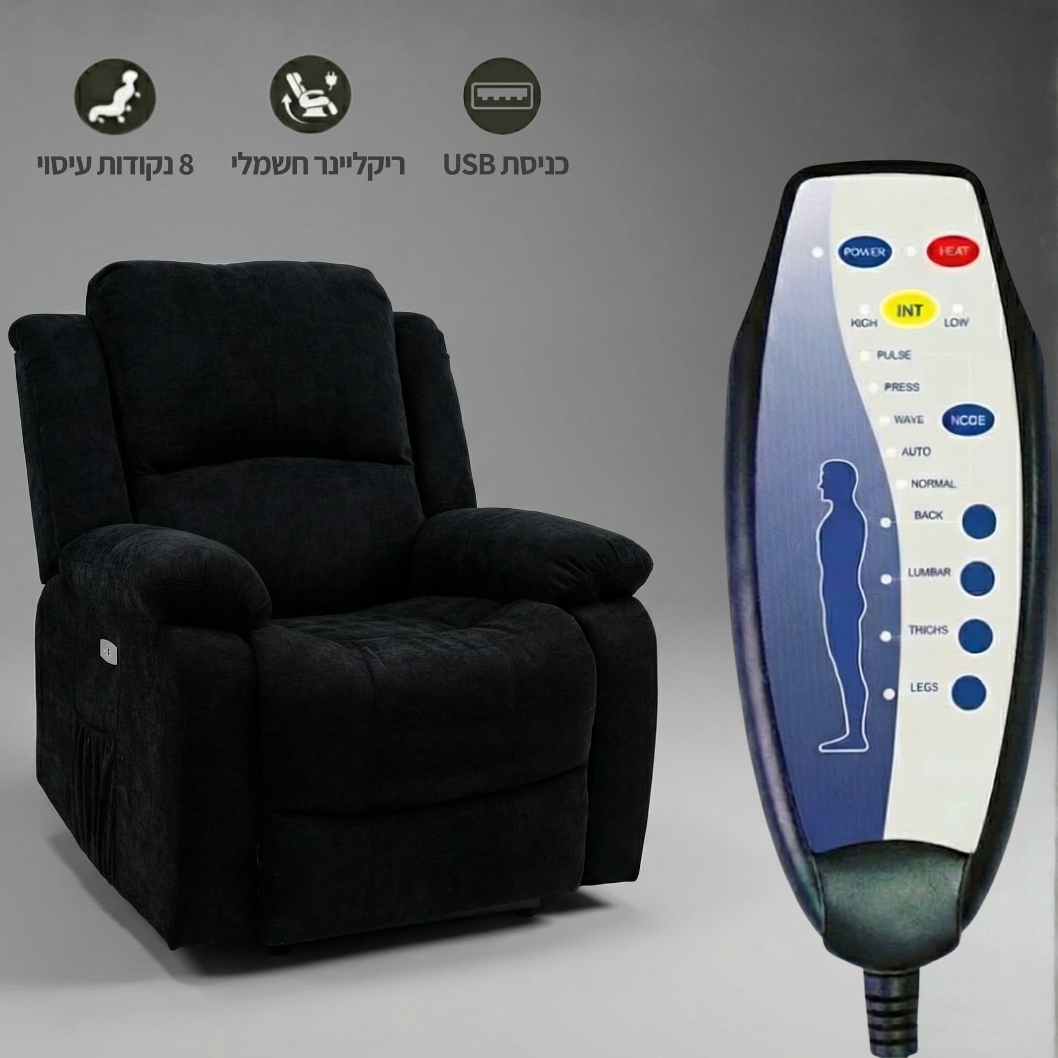 כורסת טלוויזיה עיסוי וחימום ריקלינר חשמלי Dolce Vita Torino Premium - בד בז' + USB