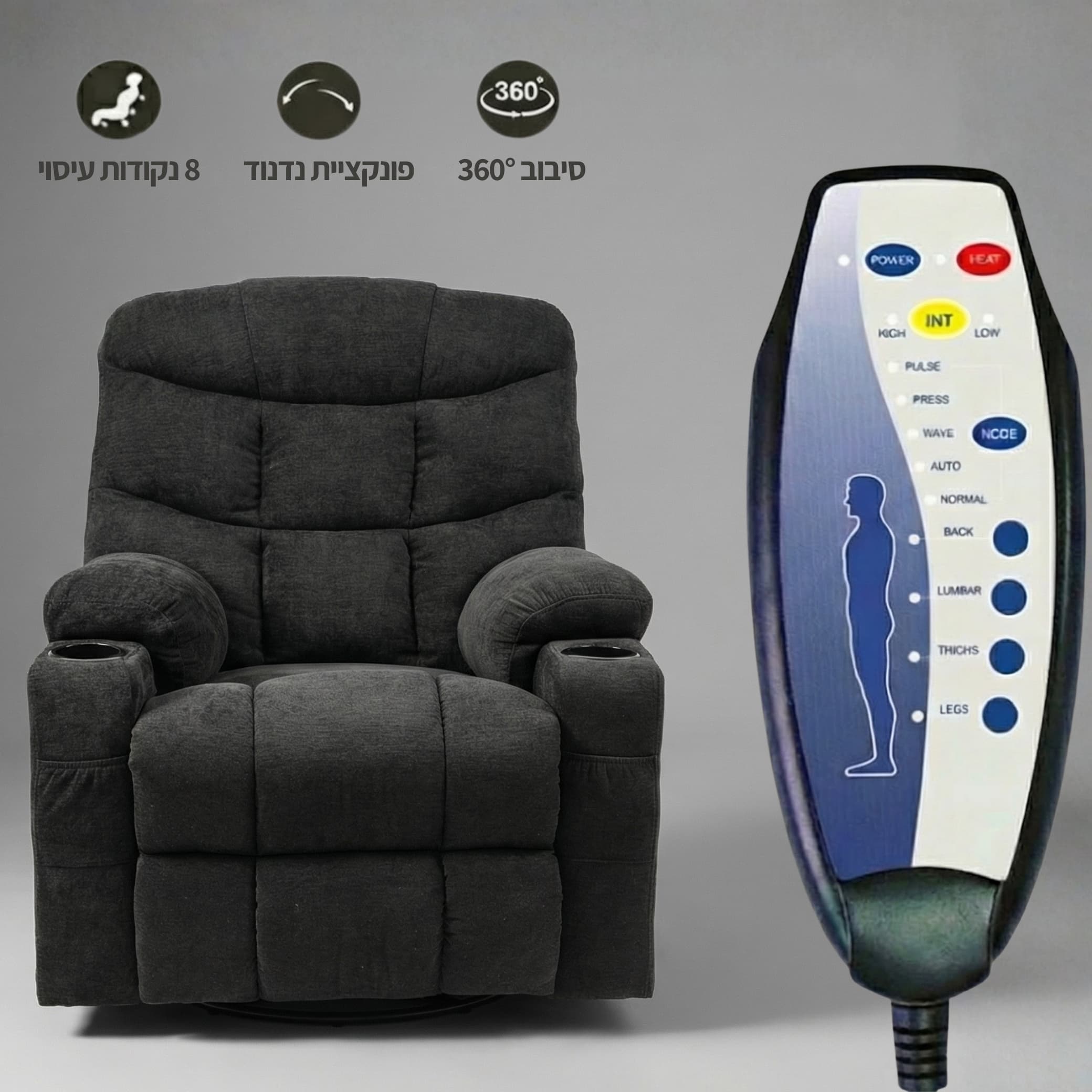 כורסת טלוויזיה עיסוי וחימום Dolce Vita Napoli Relax - בד אפור