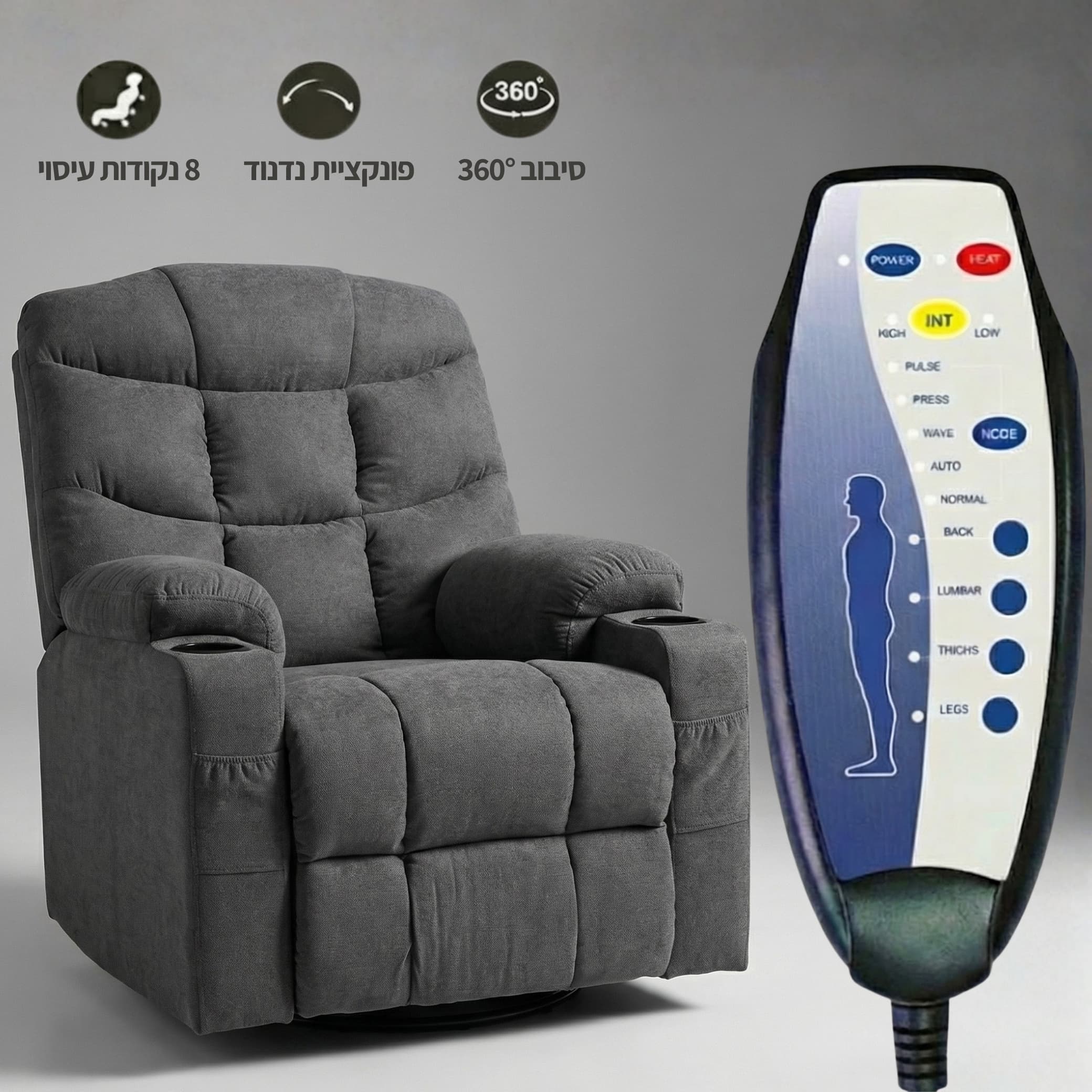 כורסת טלוויזיה עיסוי וחימום Dolce Vita Napoli Relax - בד אפור